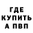 БУТИРАТ GHB Arzuman Bayramov