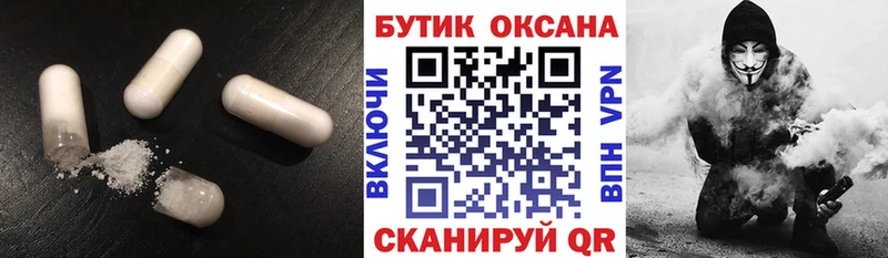 купить закладку  Харовск  Бутират бутик 