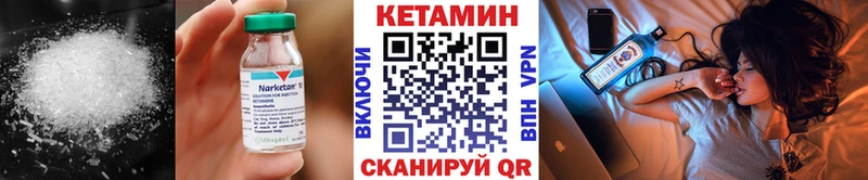 Кетамин VHQ Харовск