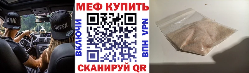 МЯУ-МЯУ кристаллы  Харовск 
