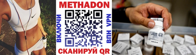 МЕТАДОН methadone  Харовск 